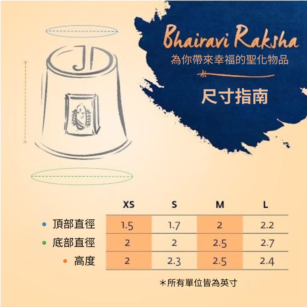 Bhairavi Raksha(中)