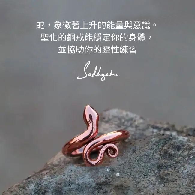 Copper Snake Ring
