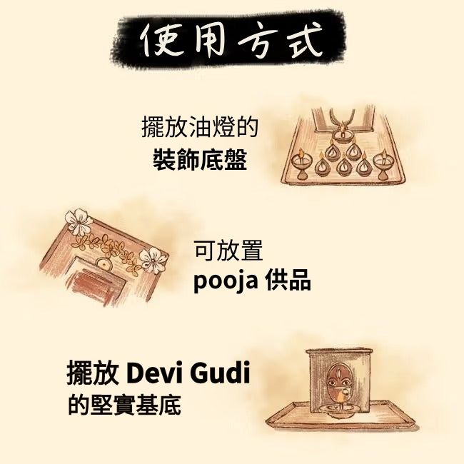 Devi Offering Plate / Gudi Plate
