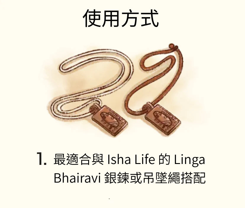 Linga Bhairavi Copper Pendant - Small
