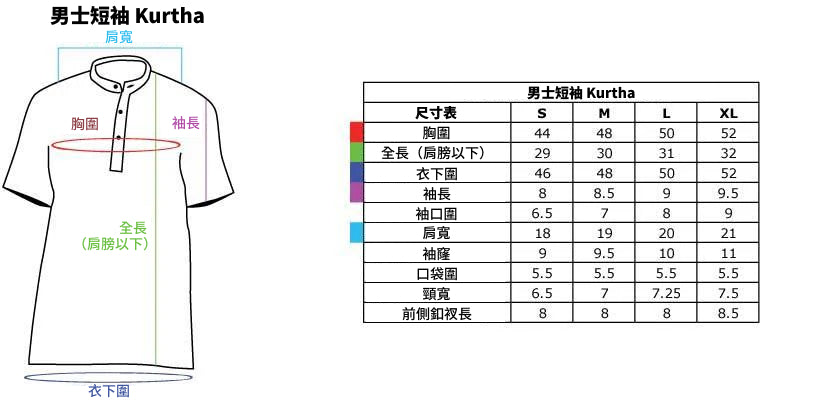 男士大麻 Kurta - 米色