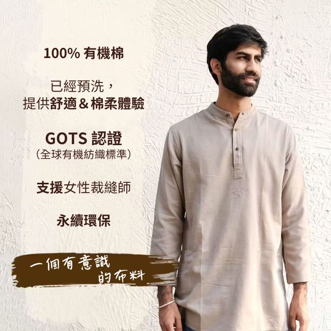 男款 100% 有機棉 Kurta 繡有“Aum” - 栗色