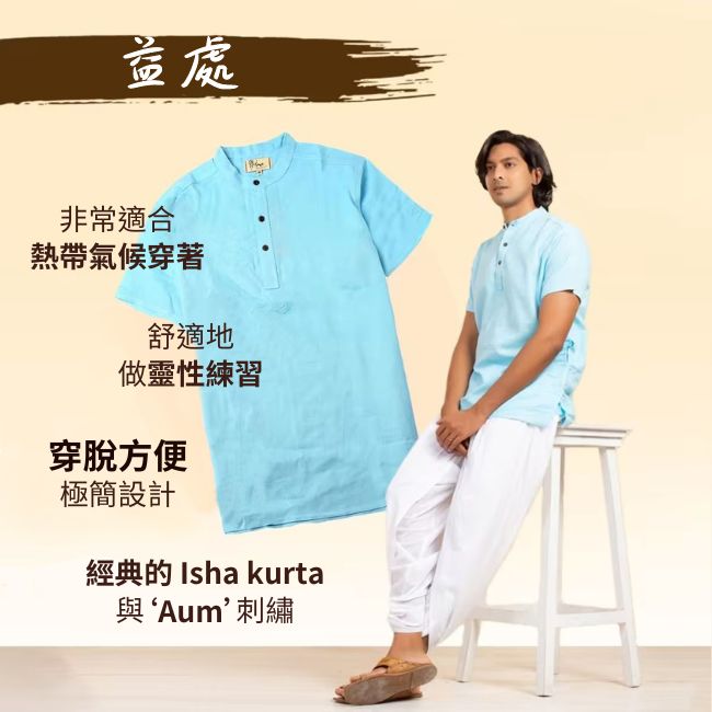 男款 100% 有機棉 Kurta 繡有“Aum” - 栗色