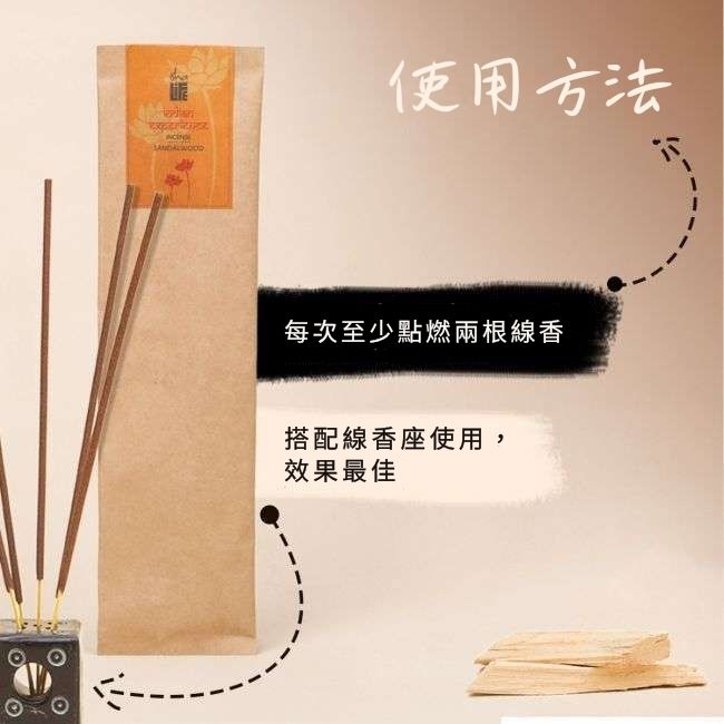 Organic Incense Sandal - 10 Sticks