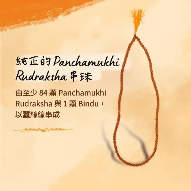 Panchamukhi Rudraksha Mala (6.5 mm Bead)