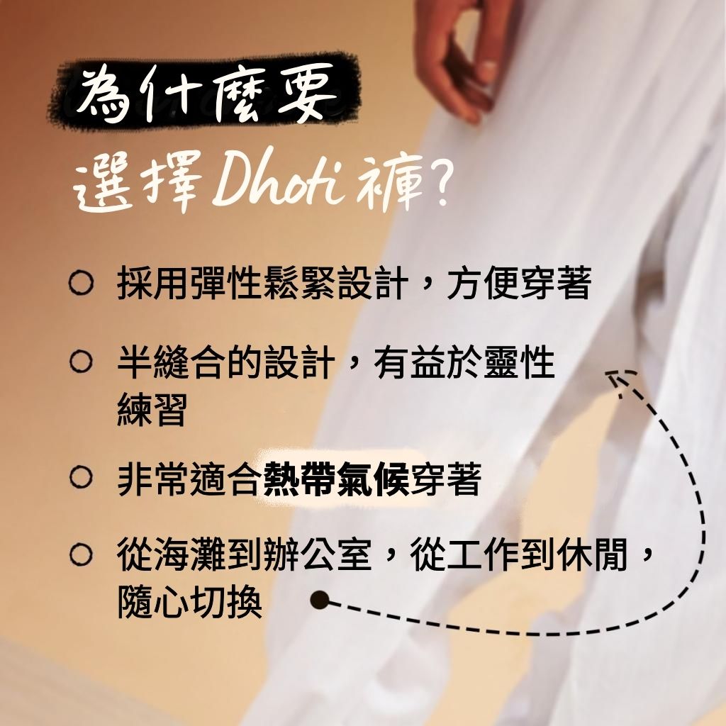 中性 Dhoti 長褲 - 橄欖色