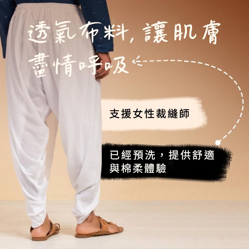 Cotton Dhoti Pant (Unisex)- White