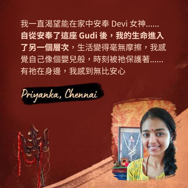 Linga Bhairavi Gudi