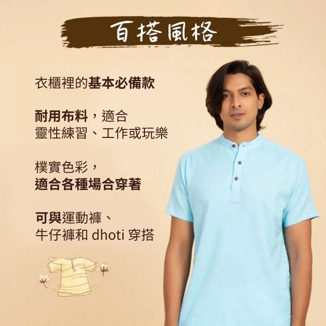 男款 100% 有機棉 Kurta 繡有“Aum” - 栗色